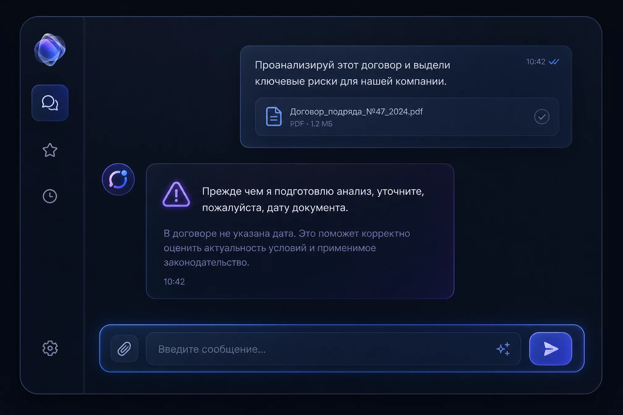 Скриншот-мокап диалога с Claude, где модель запрашивает уточнение по периоду поступления счёта-фактуры перед тем как дать ответ по вычету НДС