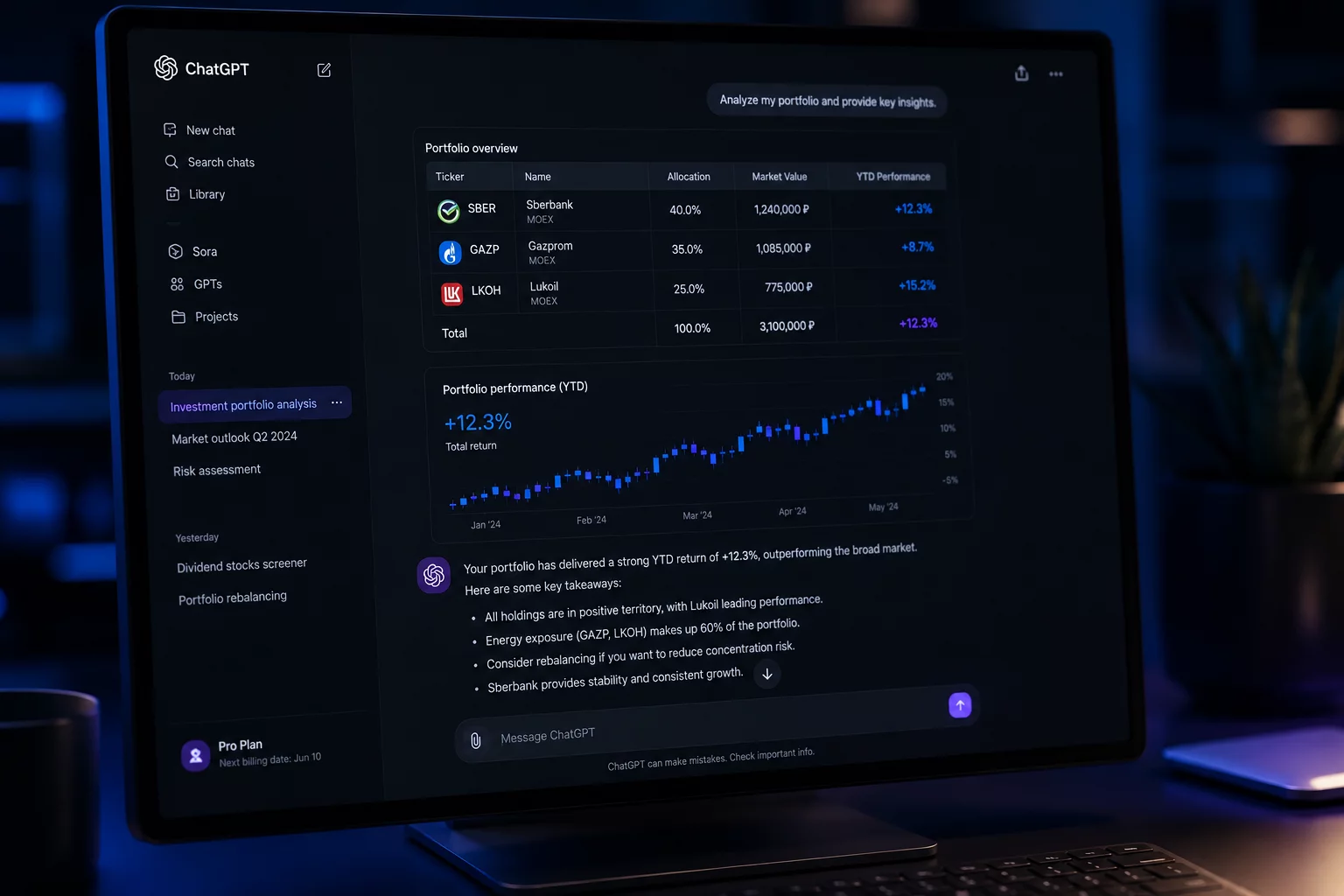 UI-mockup интерфейса ChatGPT с открытым диалогом анализа инвестпортфеля: таблица с тикерами, доходностью и процентами аллокации на тёмном фоне, без людей