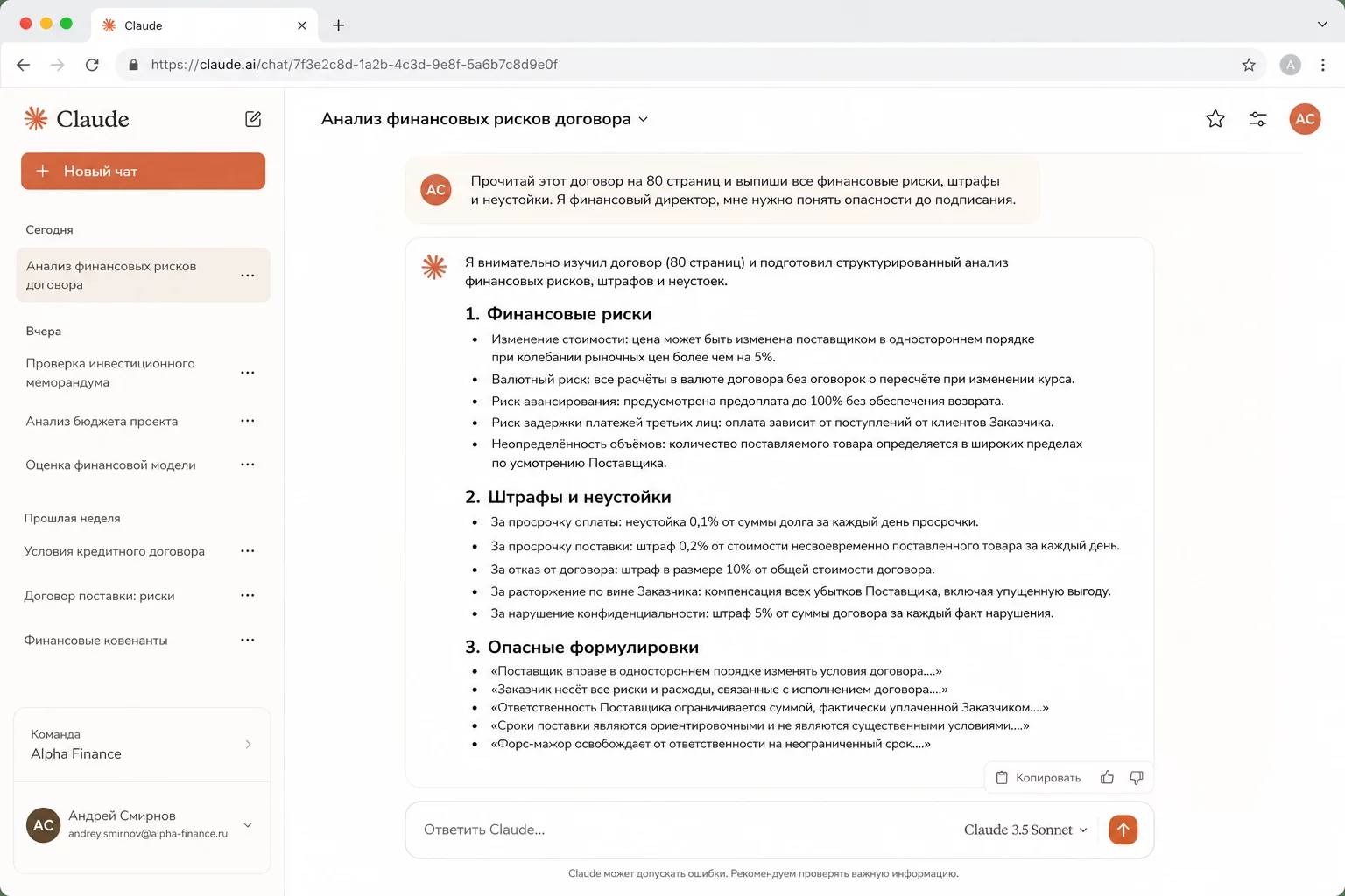 Инфографика: Claude и ChatGPT в наборе финансиста, зоны ответственности каждого инструмента