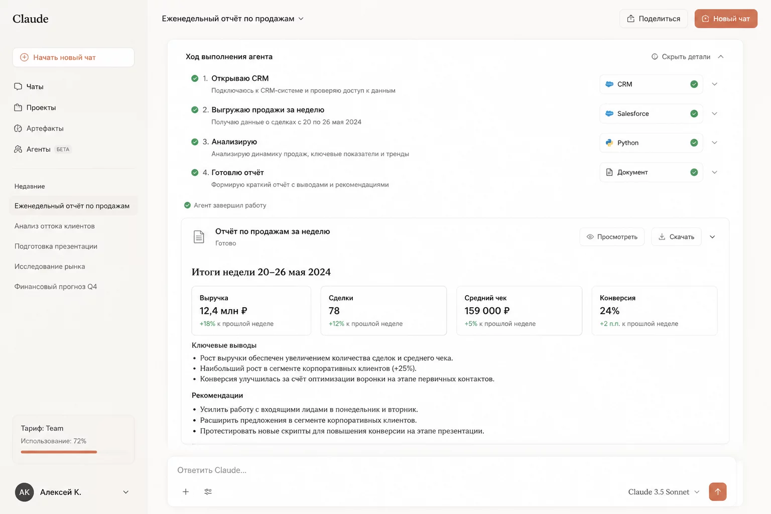 Структура промпта для Claude с XML-тегами: role, task, context, constraints, format