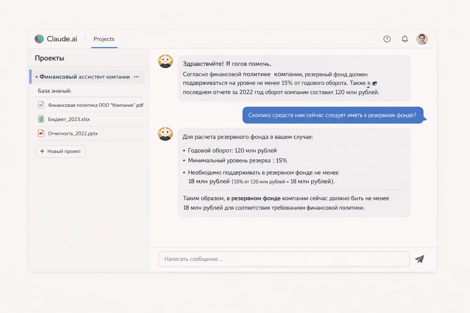 Скриншот Claude: критический разбор инвестпрезентации с выделенными слабыми аргументами и вопросами к проверке