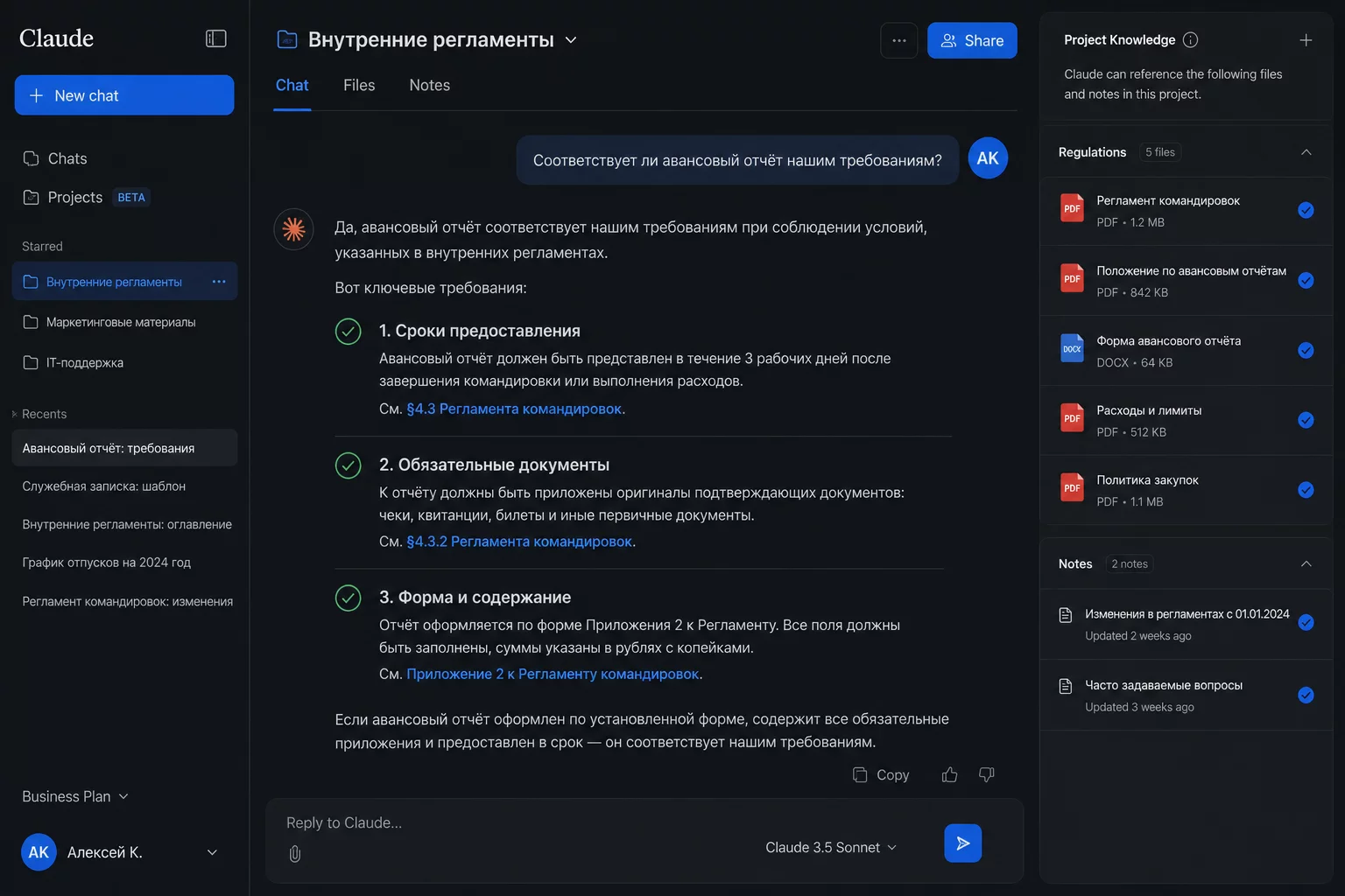 Диалог в Claude Projects: анализ дебиторской задолженности с ссылками на карточки клиентов и регламент из Project Knowledge