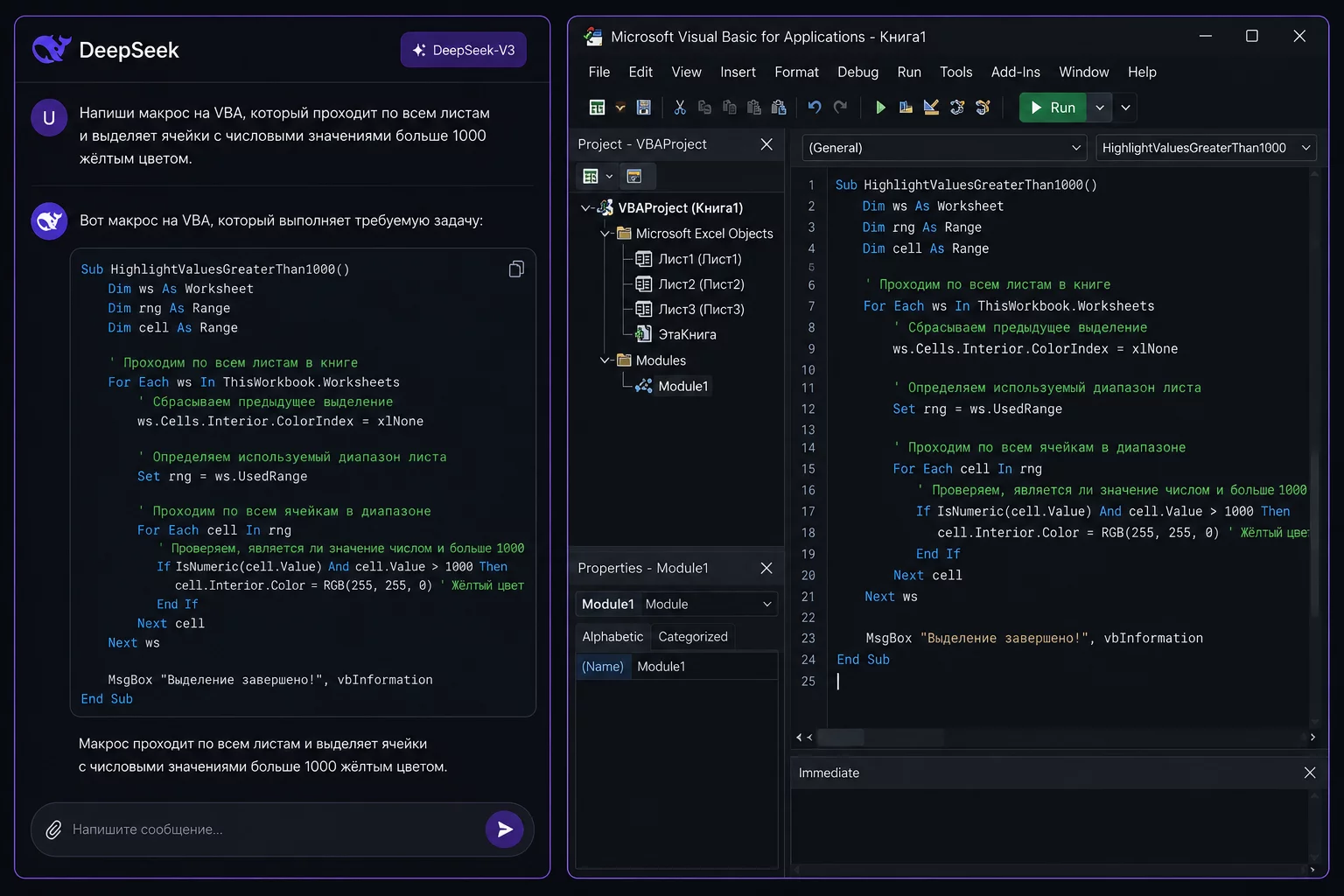 DeepSeek генерирует VBA-макрос для Excel: код автоматического форматирования отчёта, объяснение каждой строки на русском