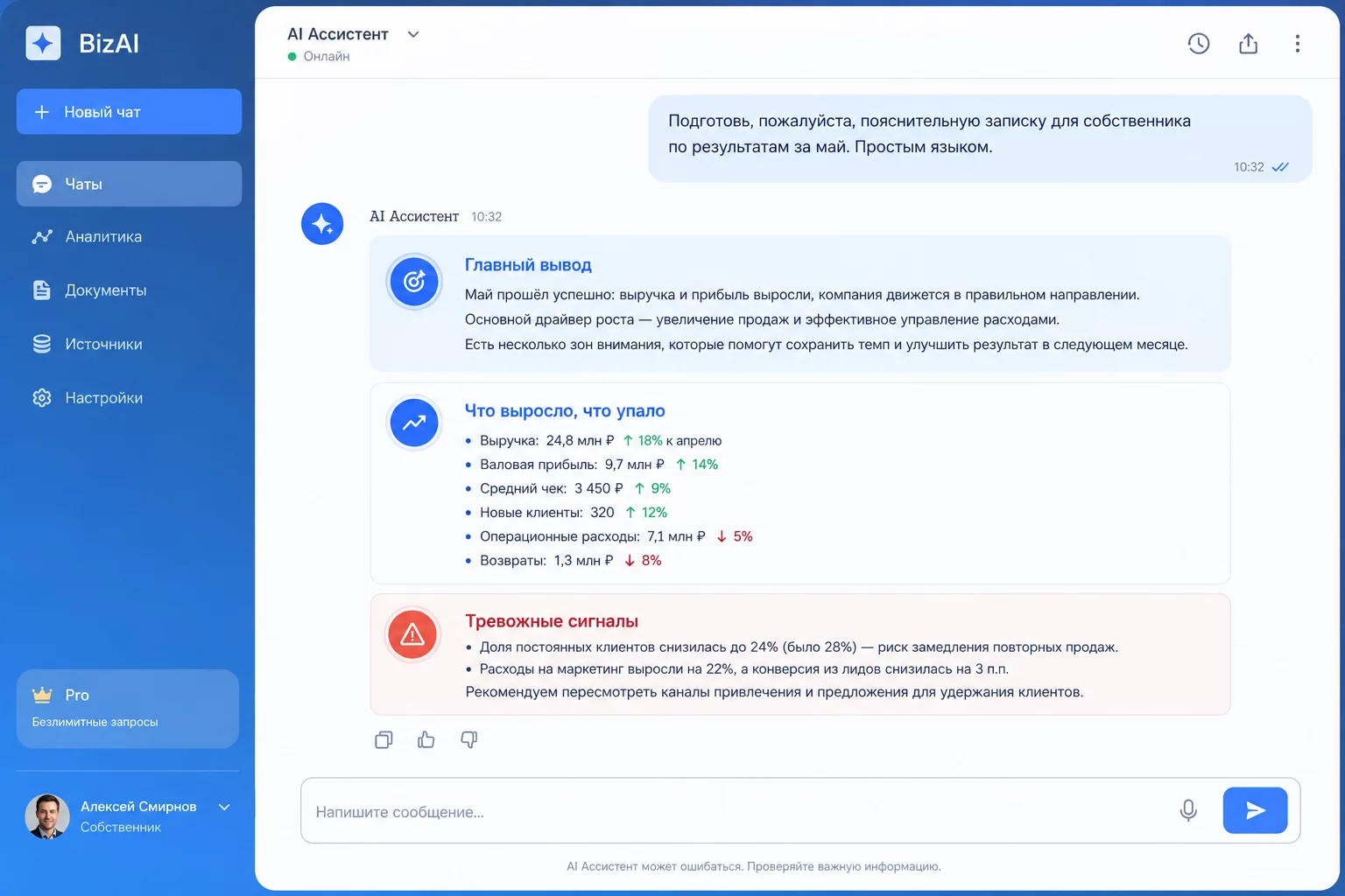 Скриншот DeepSeek: пояснительная записка к ОДДС для собственника простым языком с блоком рисков