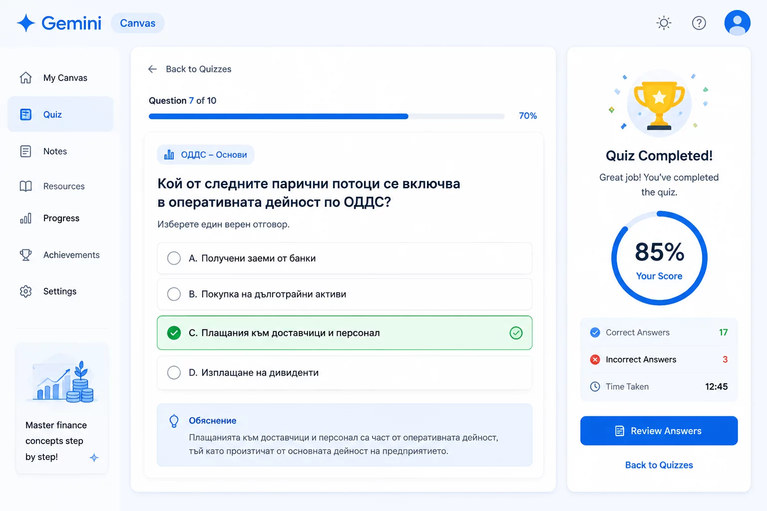 Скриншот квиза в Canvas: 10 вопросов по ОДДС с подсветкой правильного ответа и финальным скорингом