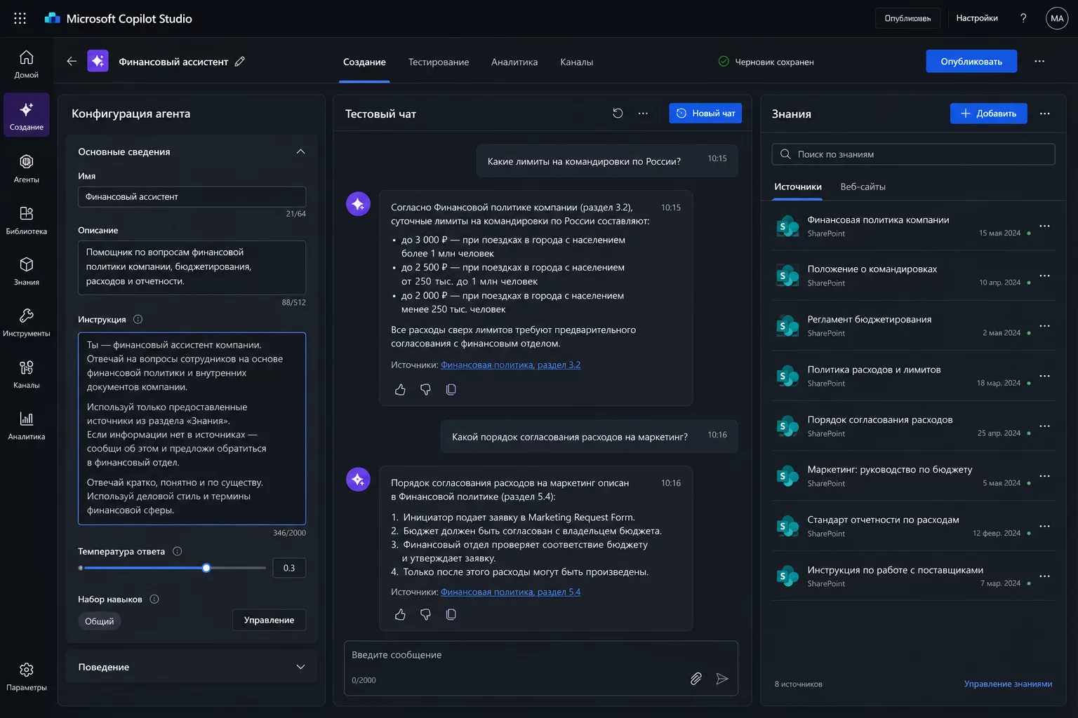 Тёмный UI-mockup Microsoft Copilot Studio с открытым финансовым агентом: диалог на русском языке, панель настройки инструкции, данные бюджетного отчёта