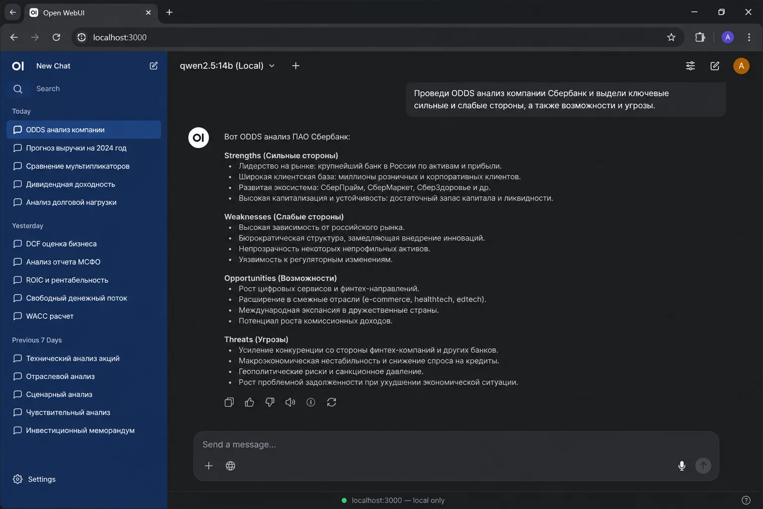 Open WebUI в браузере: локальный чат с Qwen2.5:14b, финансист работает с ОДДС в интерфейсе, похожем на ChatGPT